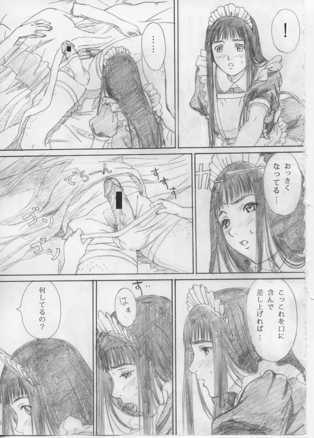 Raisin Bread 01 Page.4