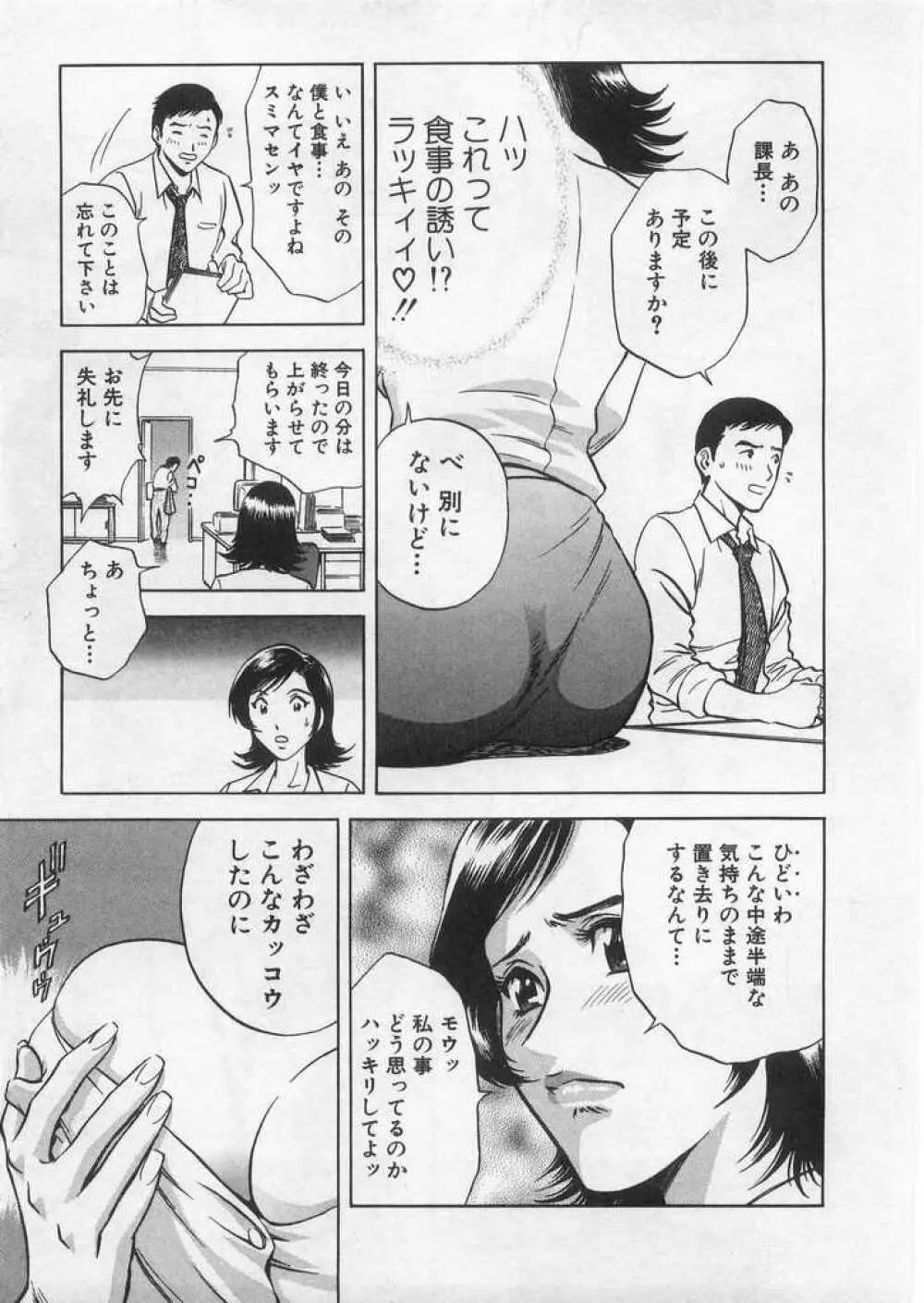 愛の鞭 Page.12