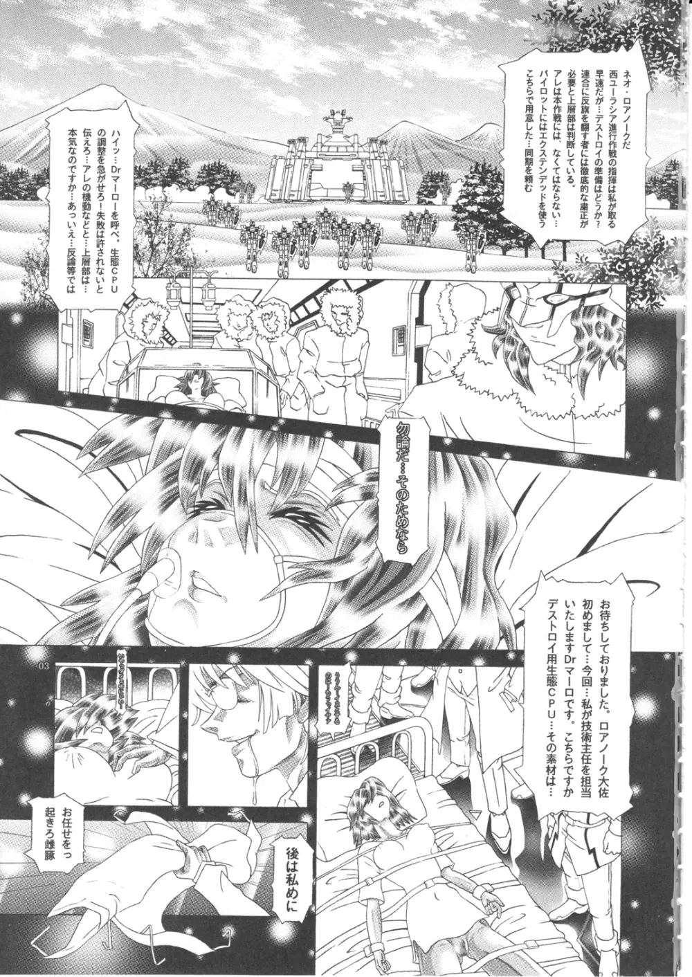 女性兵士ランダムヌード 第伍.九弐段 ステラ ルーシェ遍 Page.4