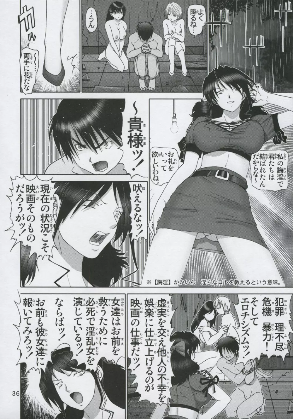 ICHIGO Hazard 02 Page.35