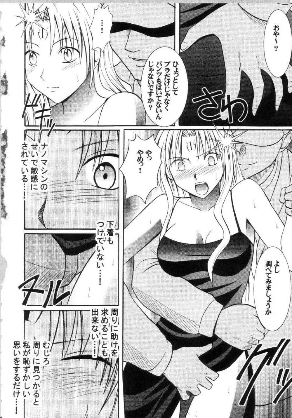 セフィリアハード総集編 Page.123