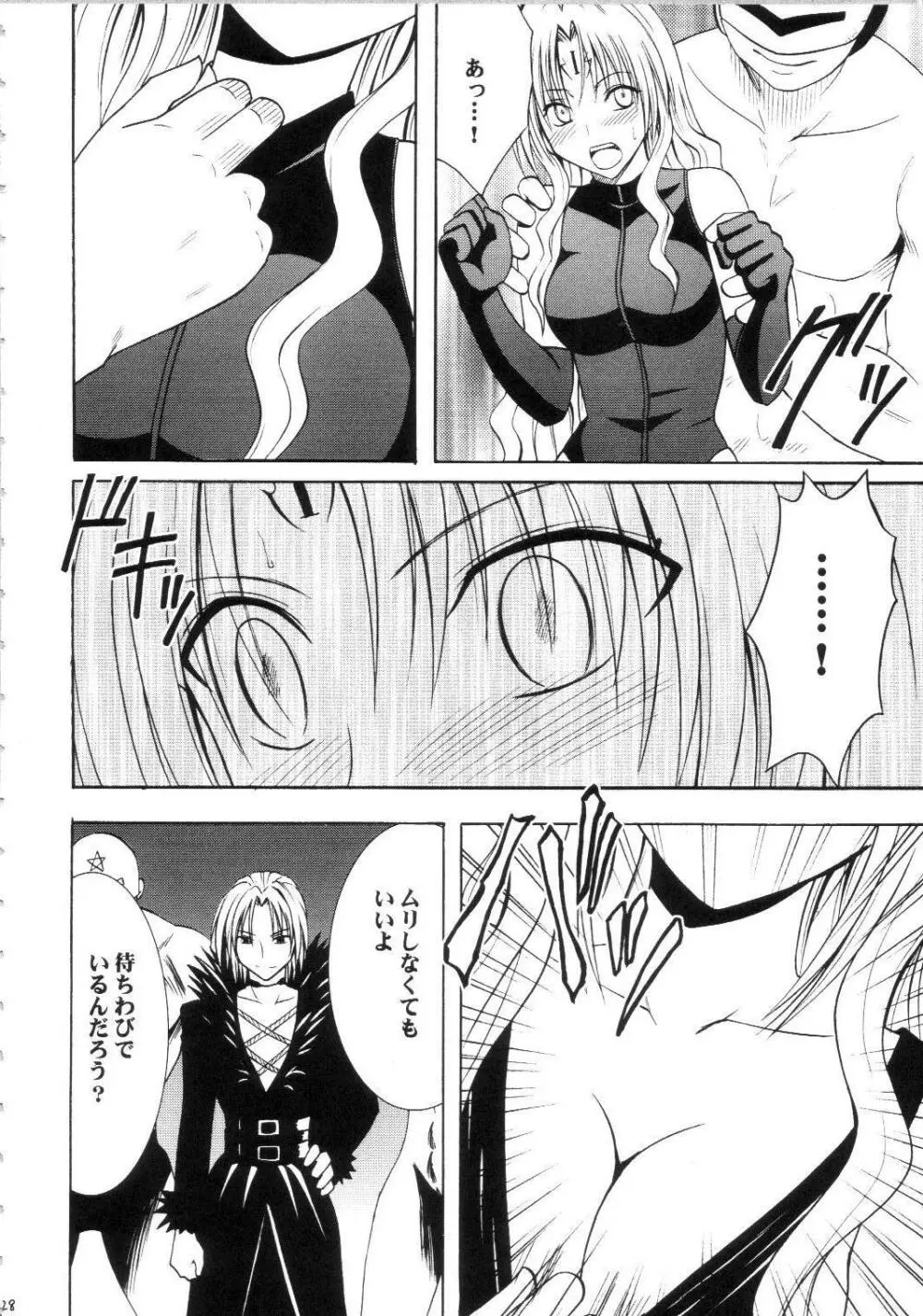 セフィリアハード総集編 Page.227