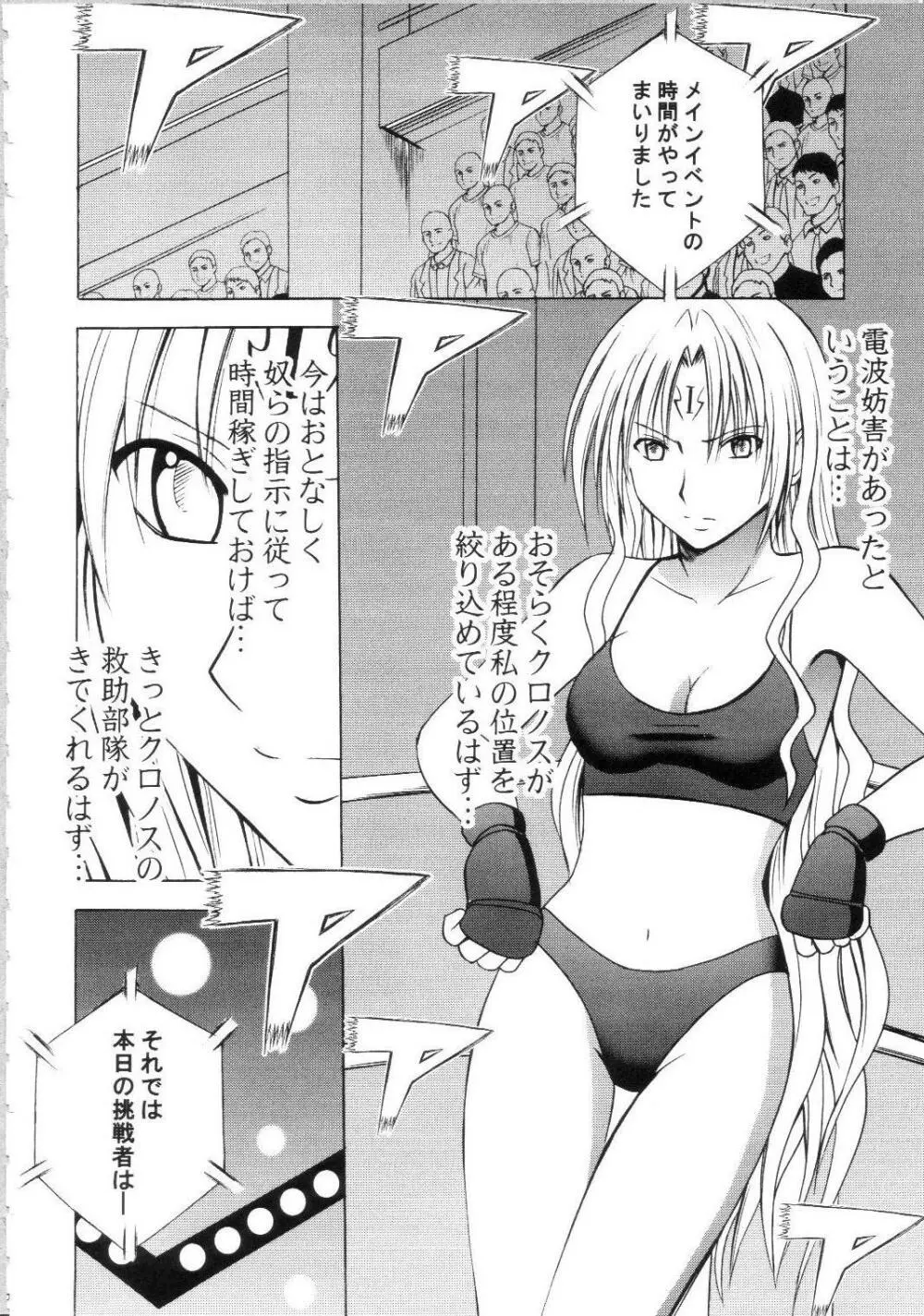 セフィリアハード総集編 Page.59