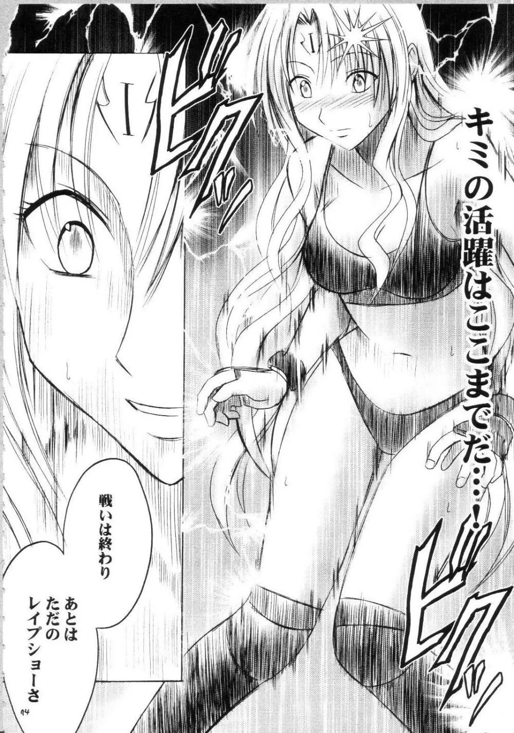 セフィリアハード総集編 Page.73