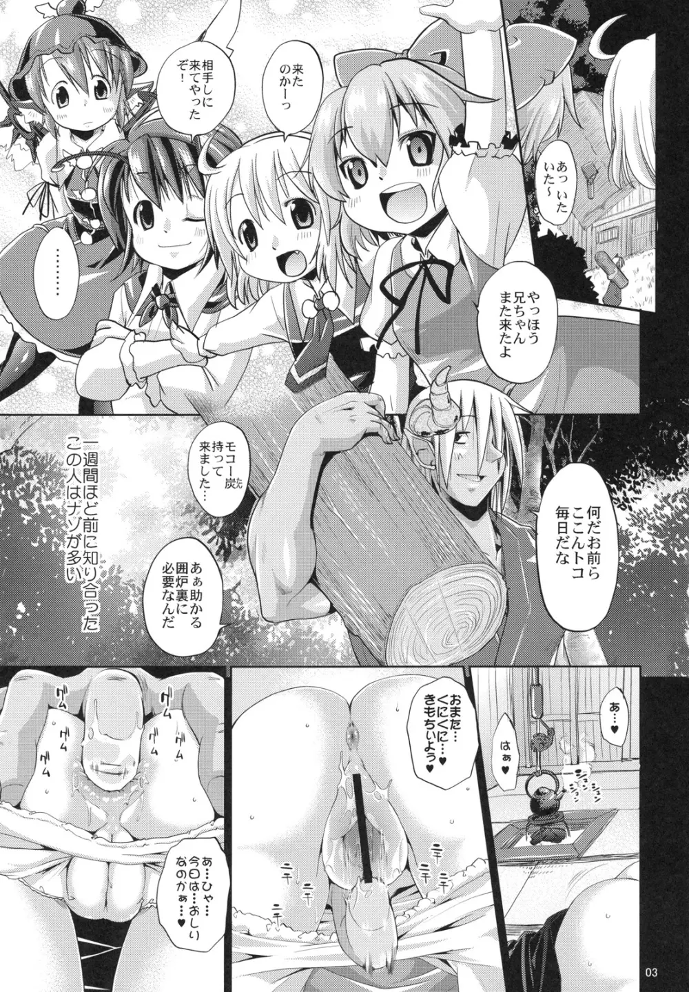 えろみす+3 Page.2