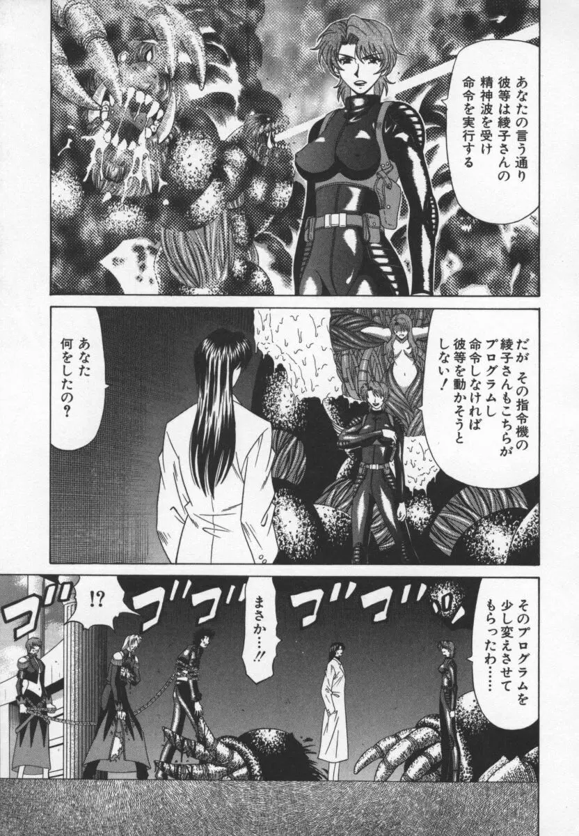 幕末学園伝リョーコ参る 3 Page.136