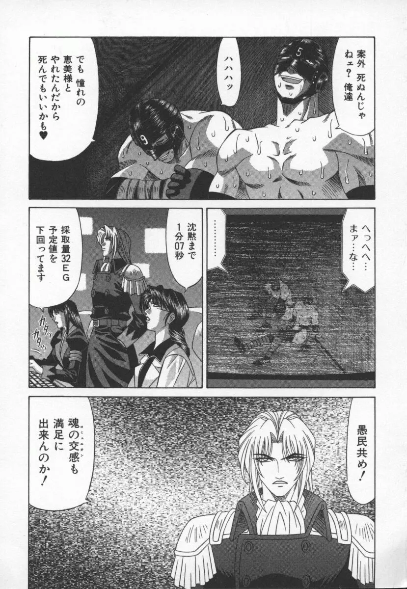 幕末学園伝リョーコ参る 3 Page.27