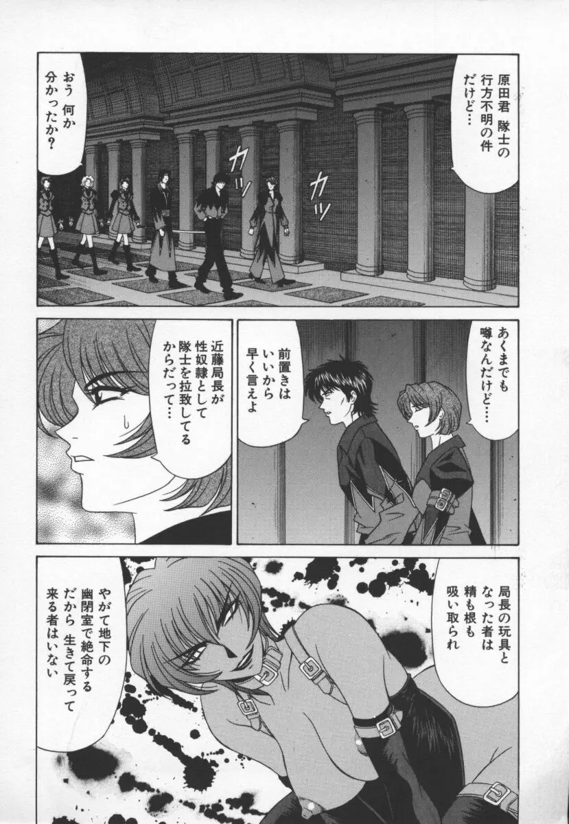 幕末学園伝リョーコ参る 3 Page.61