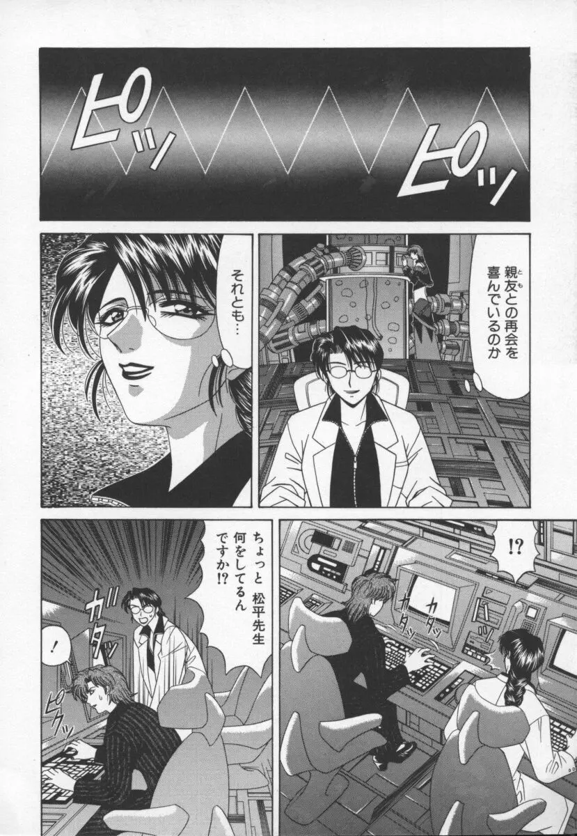 幕末学園伝リョーコ参る 3 Page.9