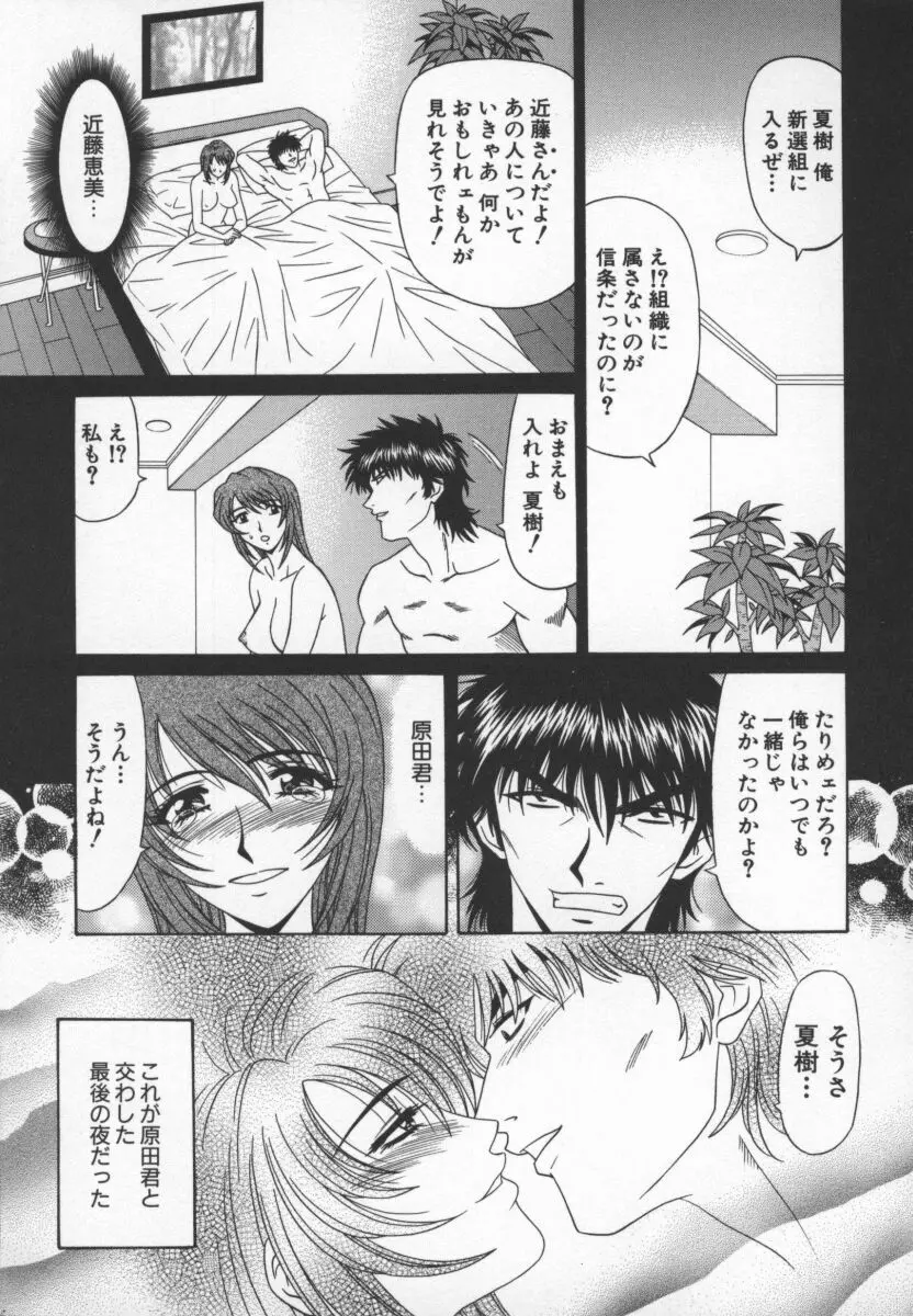 幕末学園伝リョーコ参る 3 Page.98