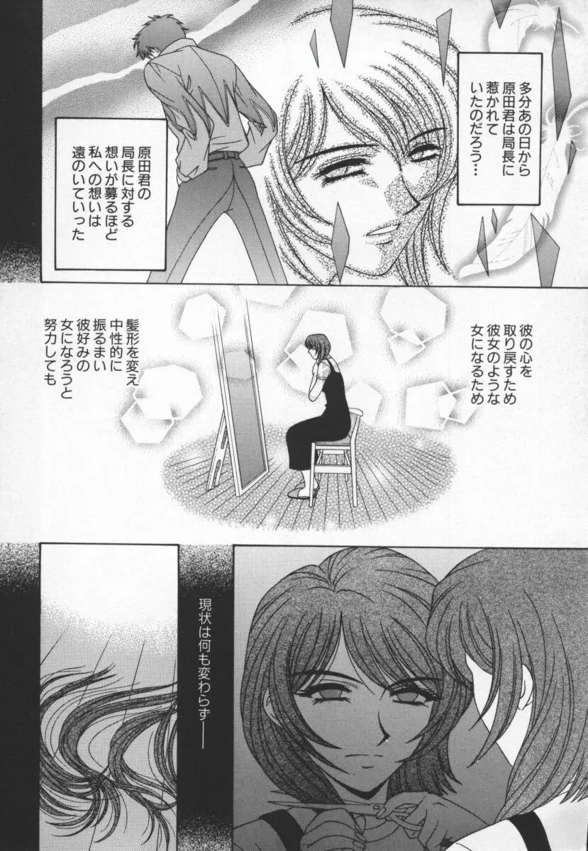 幕末学園伝リョーコ参る 3 Page.99