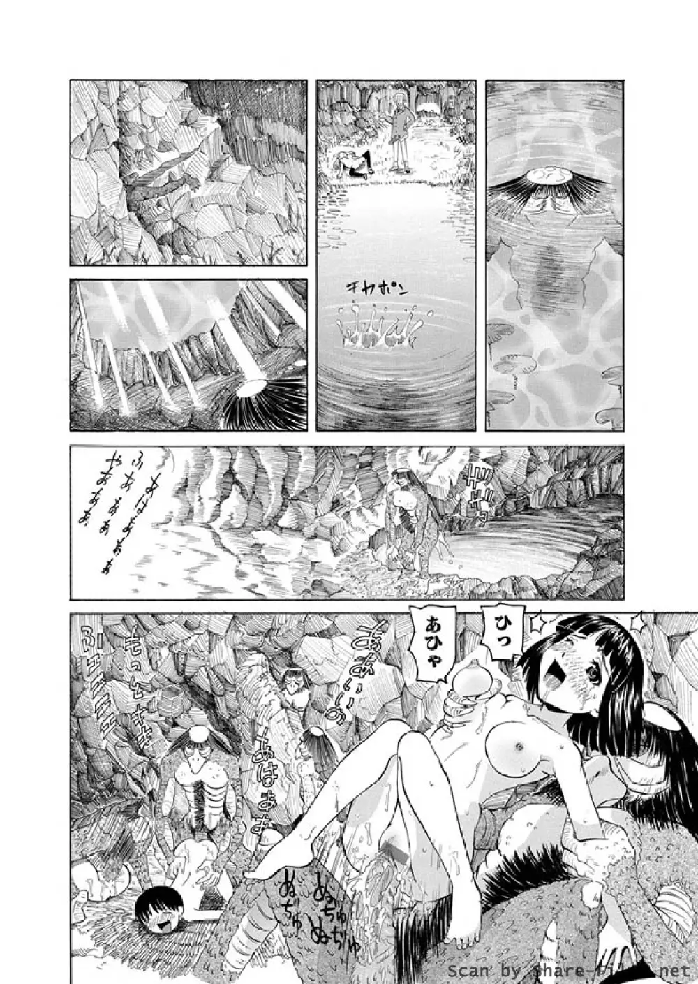 華陵さくら組 悦 2011年01月号 Page.81