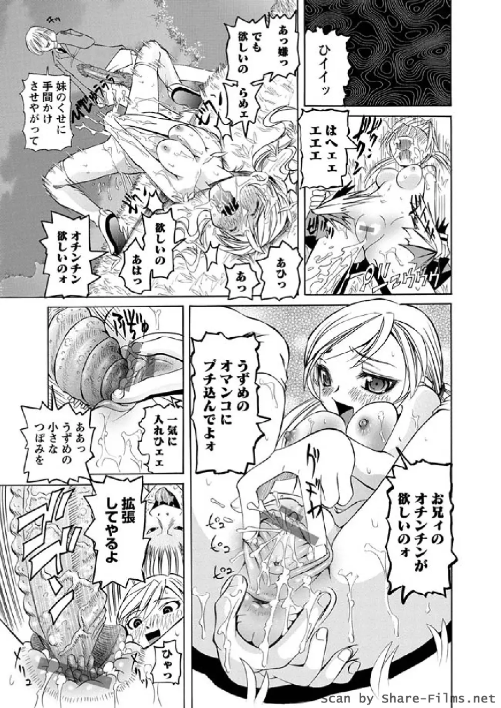 華陵さくら組 悦 2011年01月号 Page.92