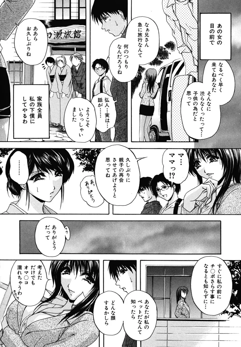 母穴 Page.148