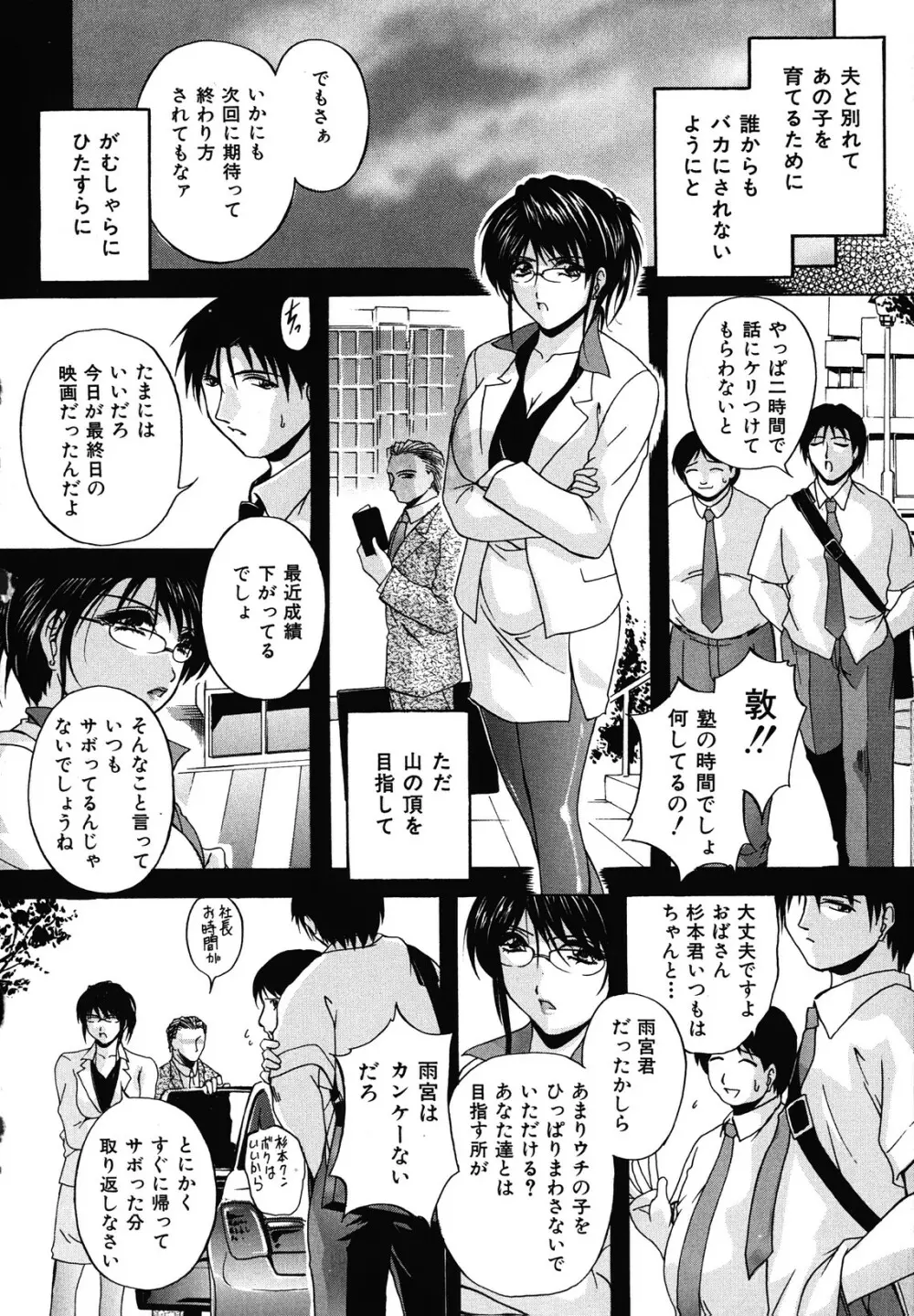 母穴 Page.88