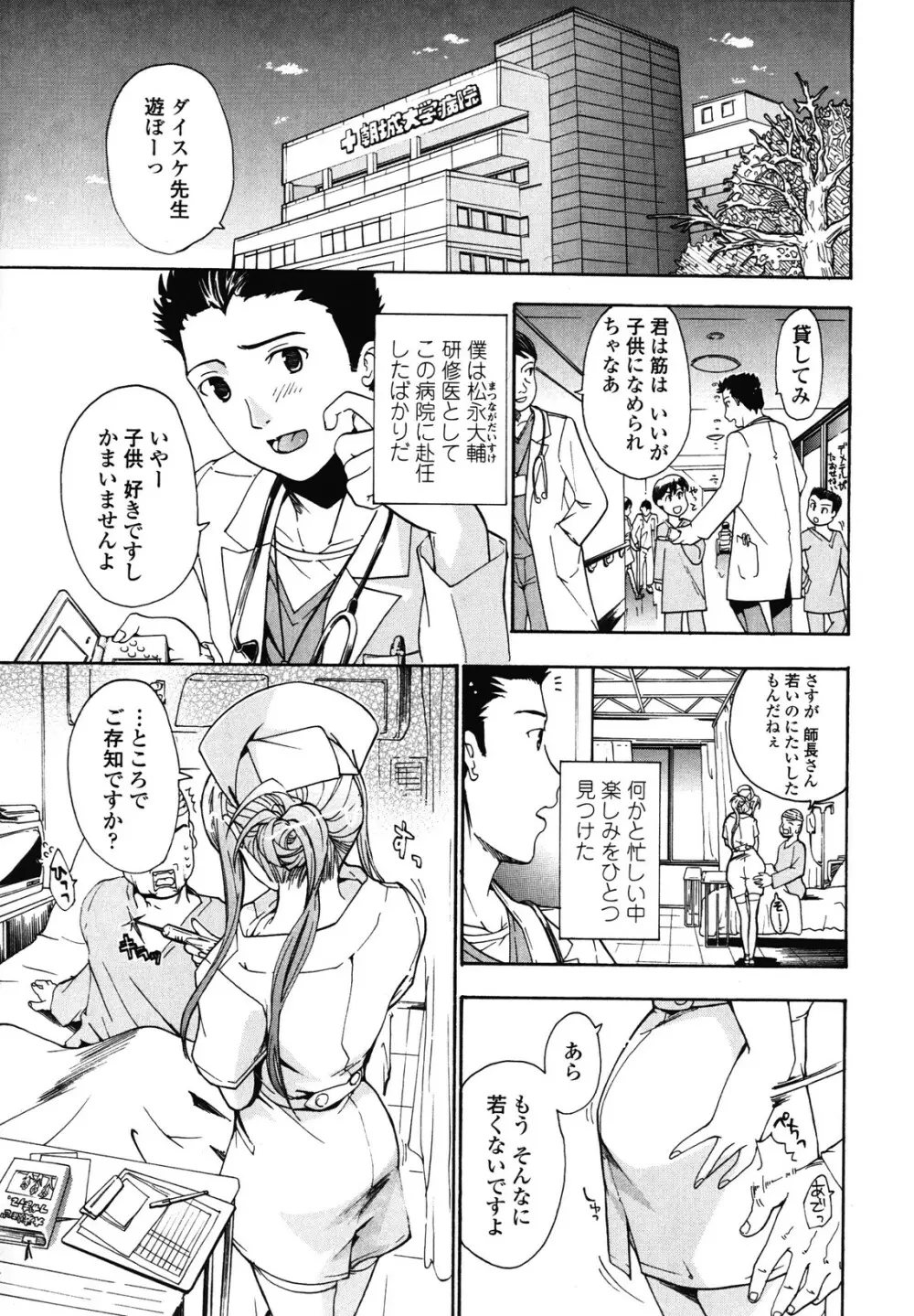 初めて恋をした。 Page.133