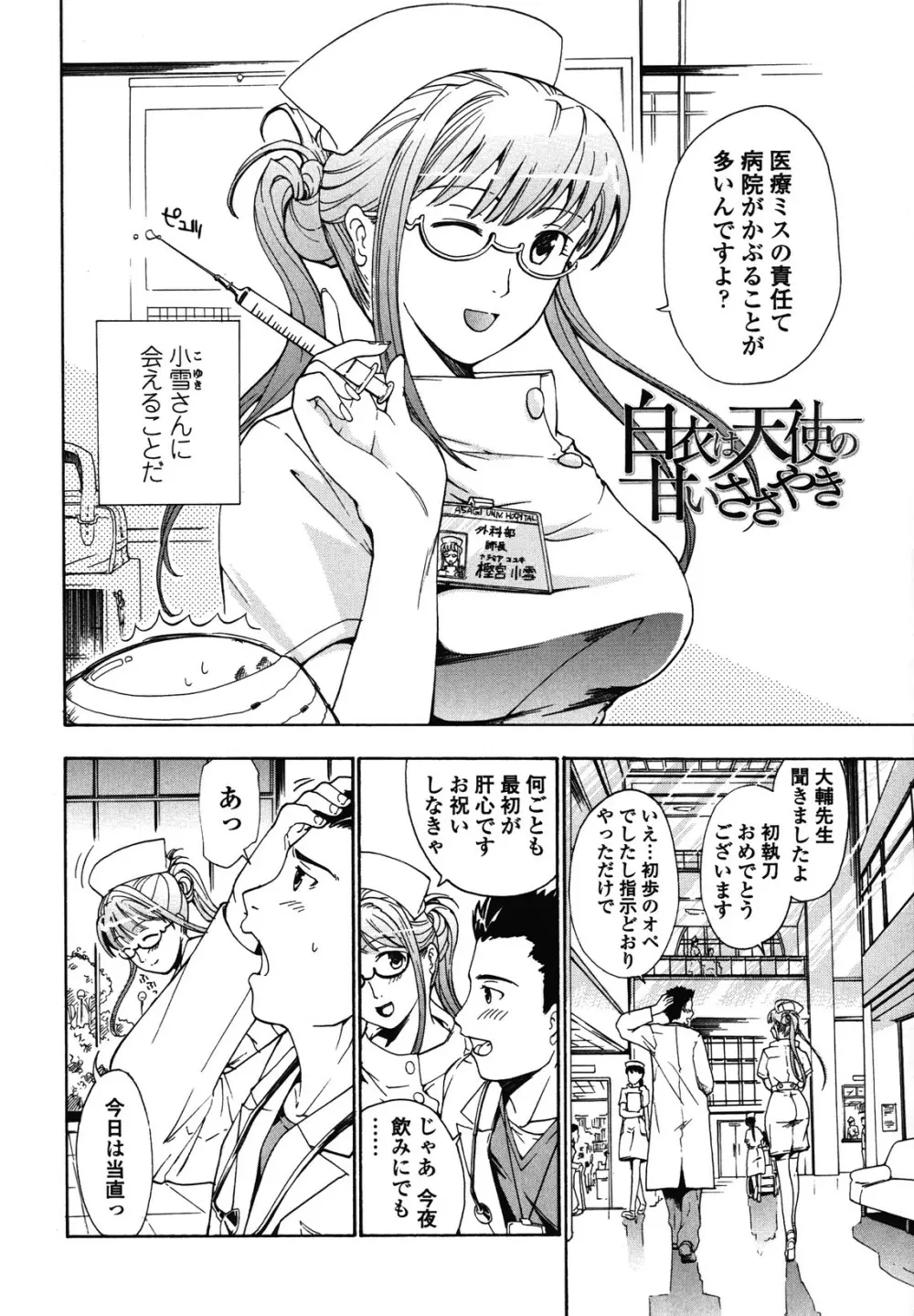 初めて恋をした。 Page.134