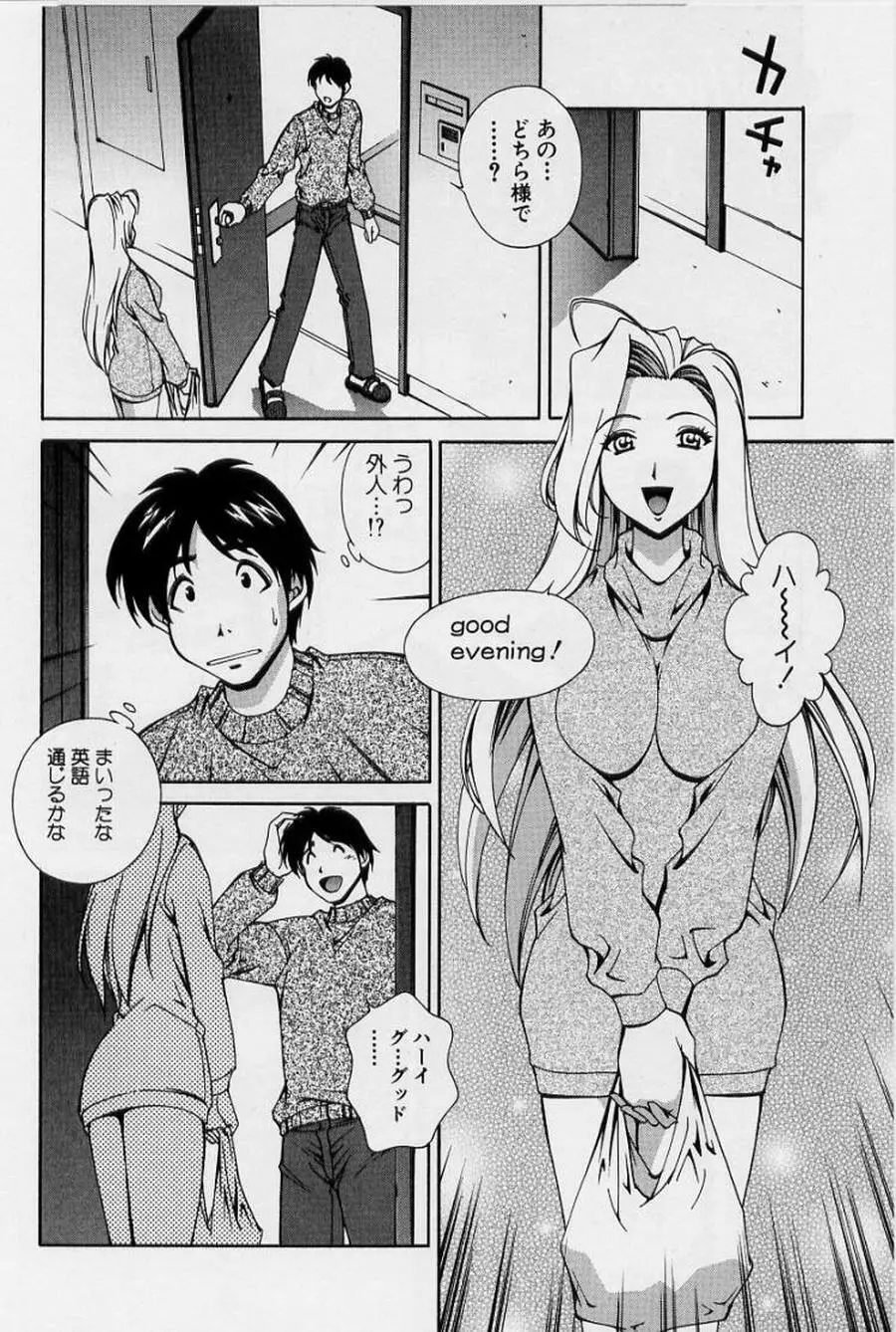 アフターファイブの制服 Page.130