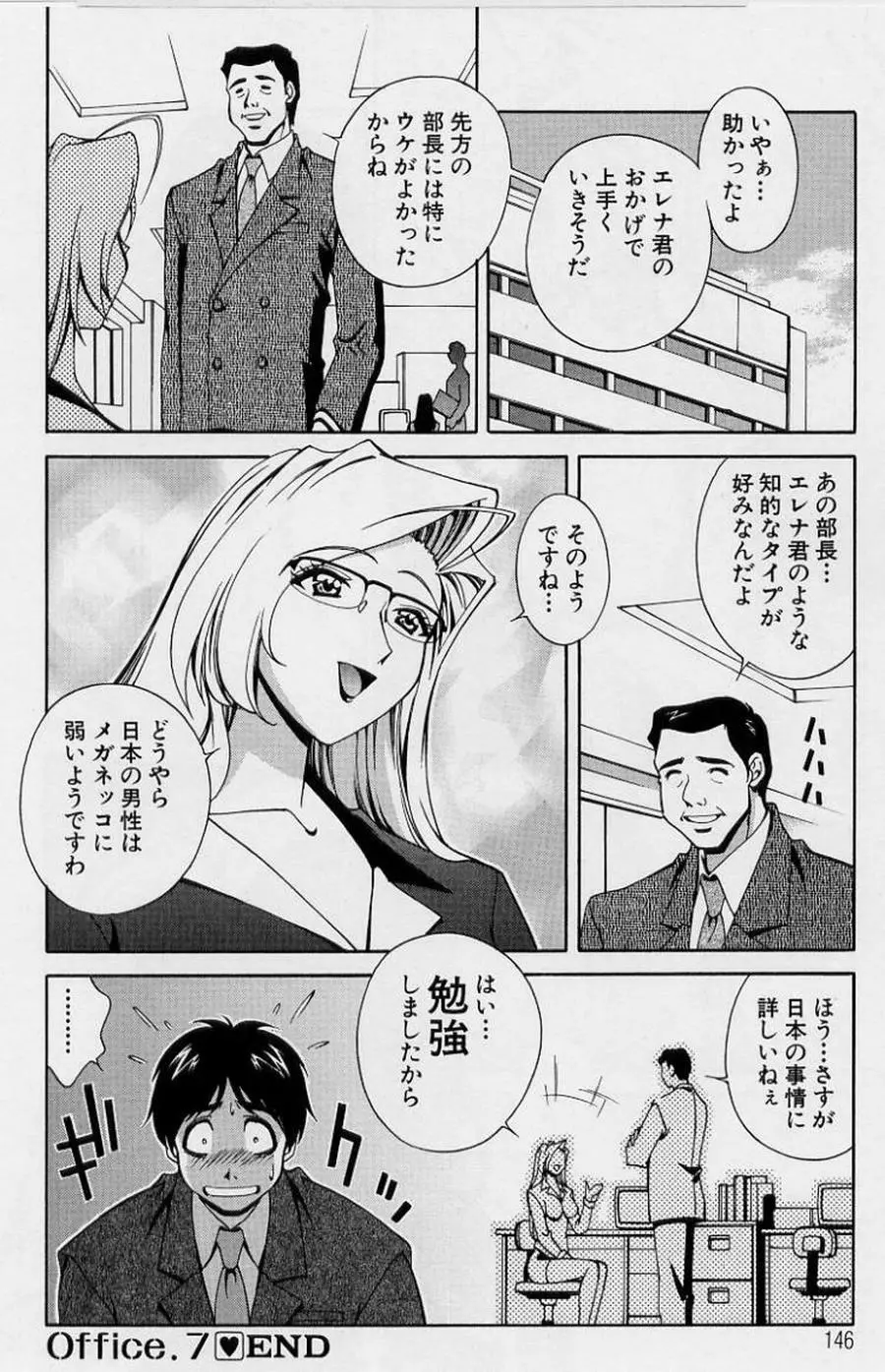 アフターファイブの制服 Page.148