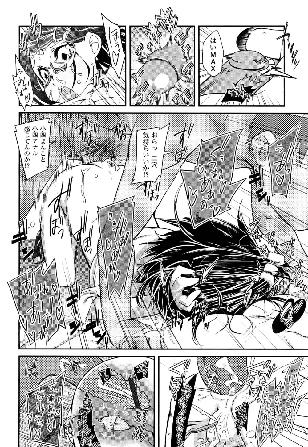 前島龍] ゆめいろ半熟たまご Page.149