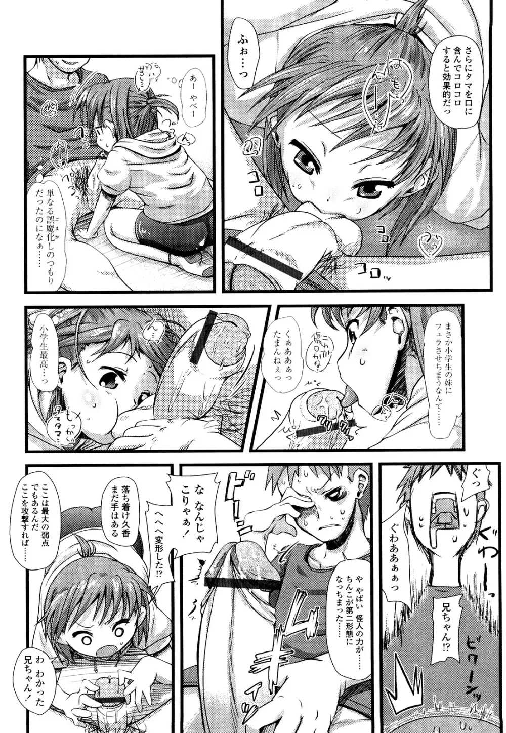 前島龍] ゆめいろ半熟たまご Page.193