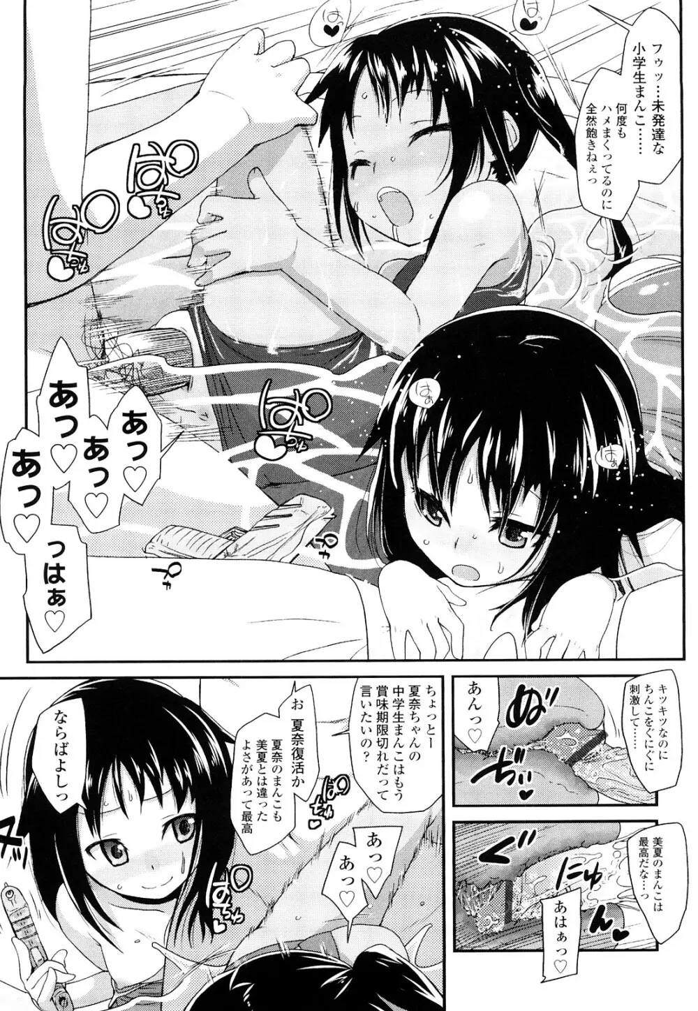 前島龍] ゆめいろ半熟たまご Page.26