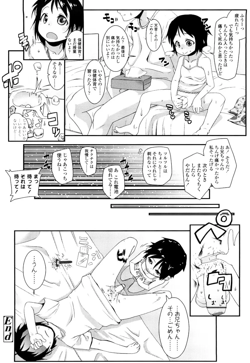 前島龍] ゆめいろ半熟たまご Page.51