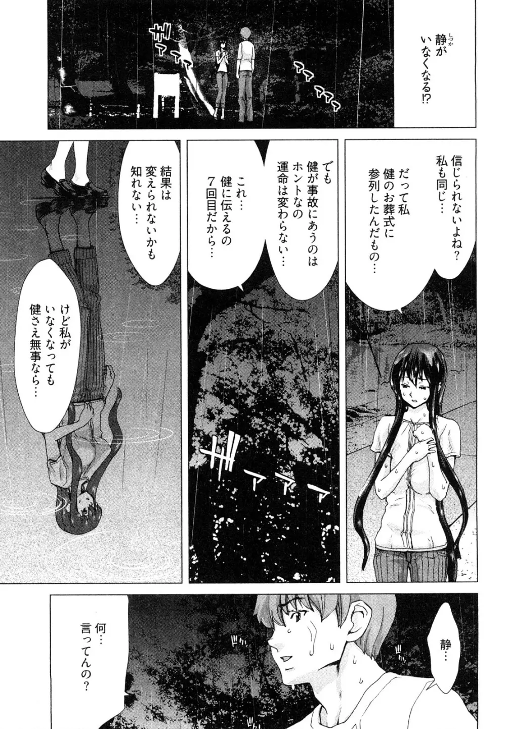 百武さんちの静さん Page.128