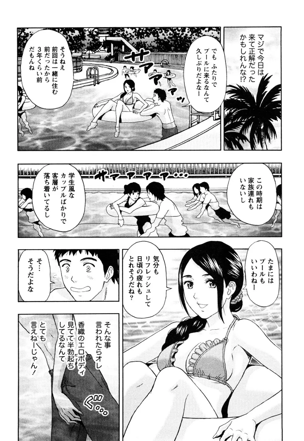 まじわりオフィス Page.135