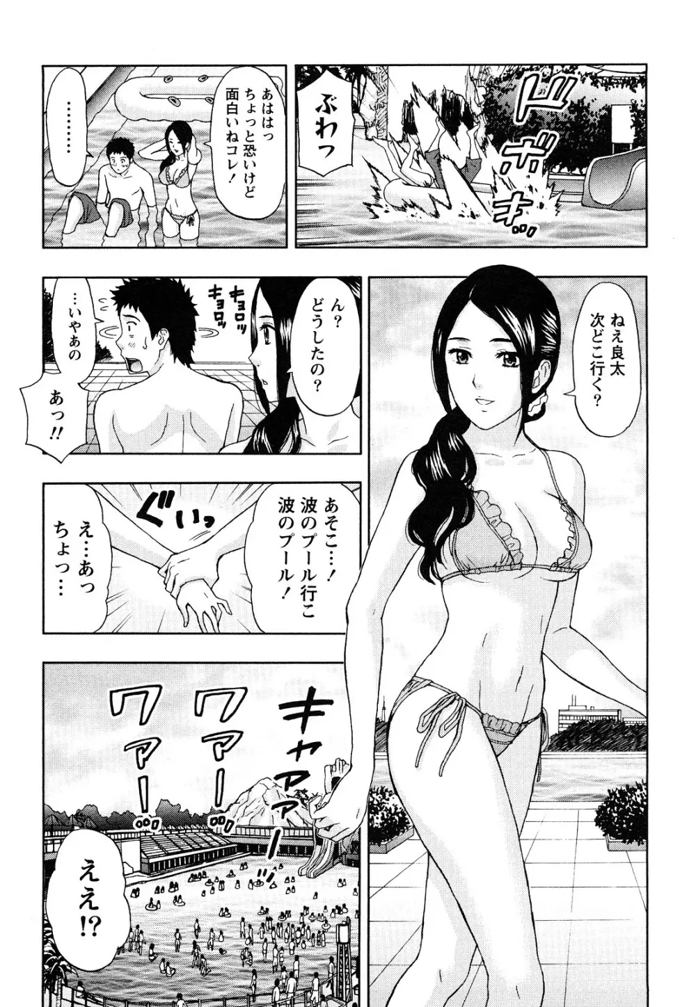 まじわりオフィス Page.139