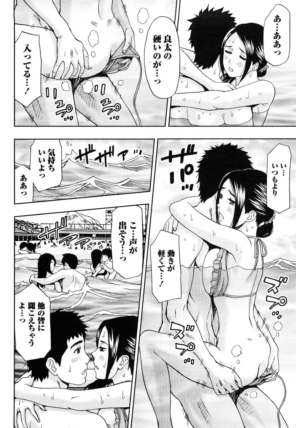 まじわりオフィス Page.143