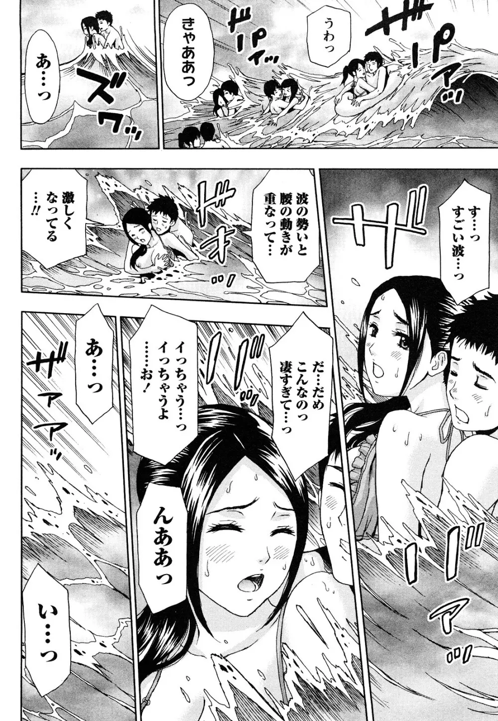 まじわりオフィス Page.145