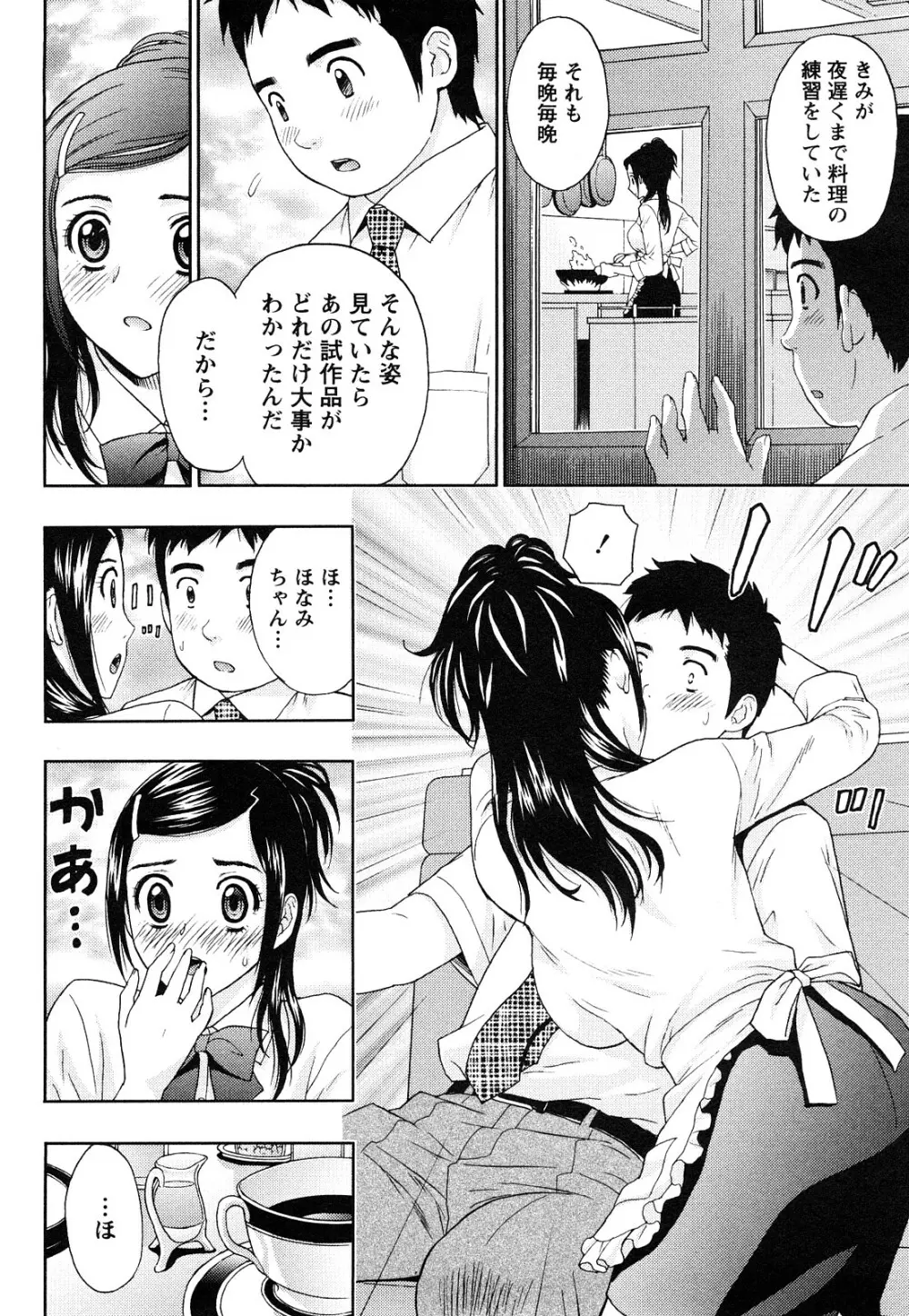 まじわりオフィス Page.175