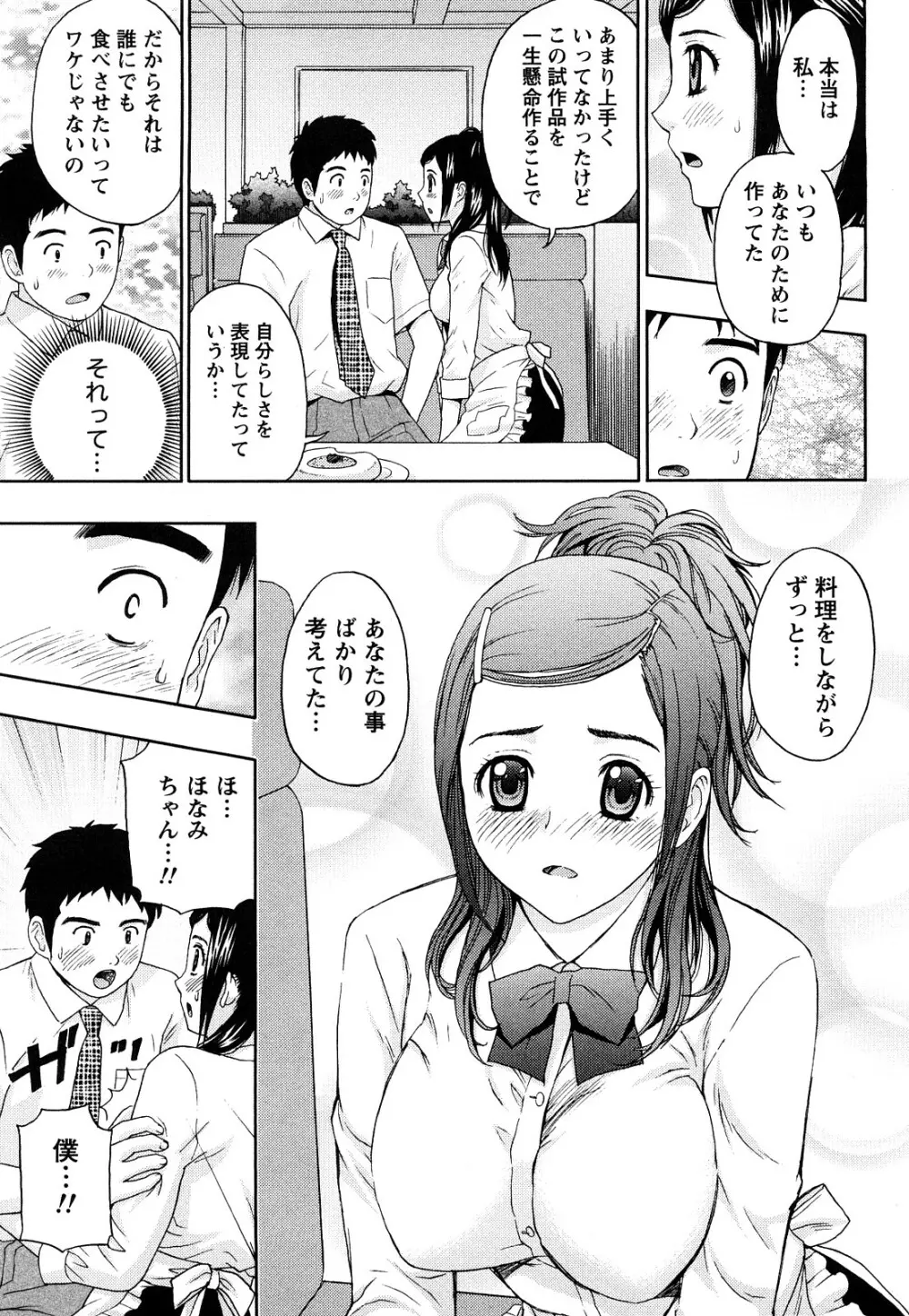 まじわりオフィス Page.176