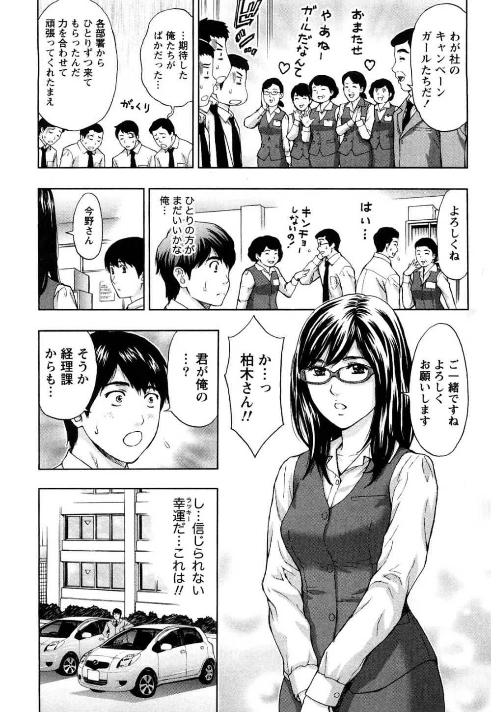 まじわりオフィス Page.32