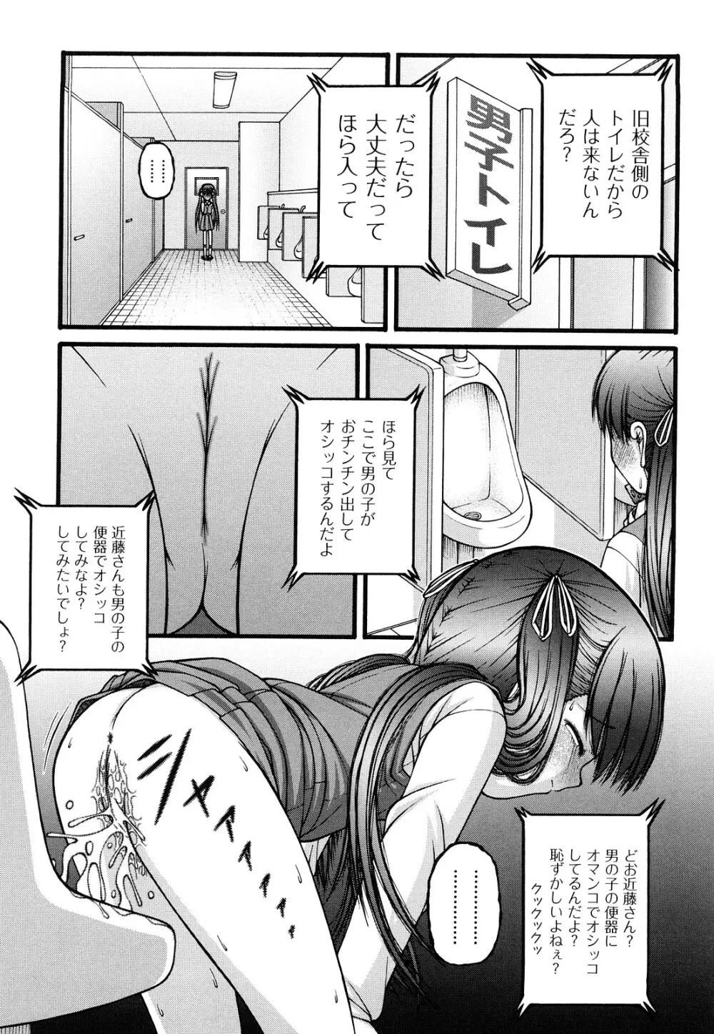 ちびっこ Page.116