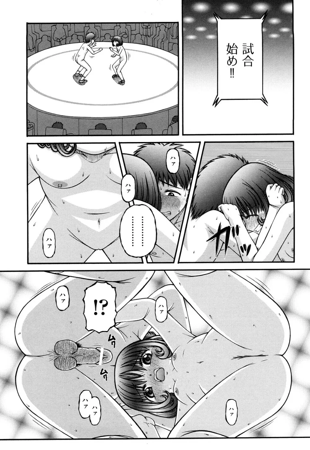 ちびっこ Page.20