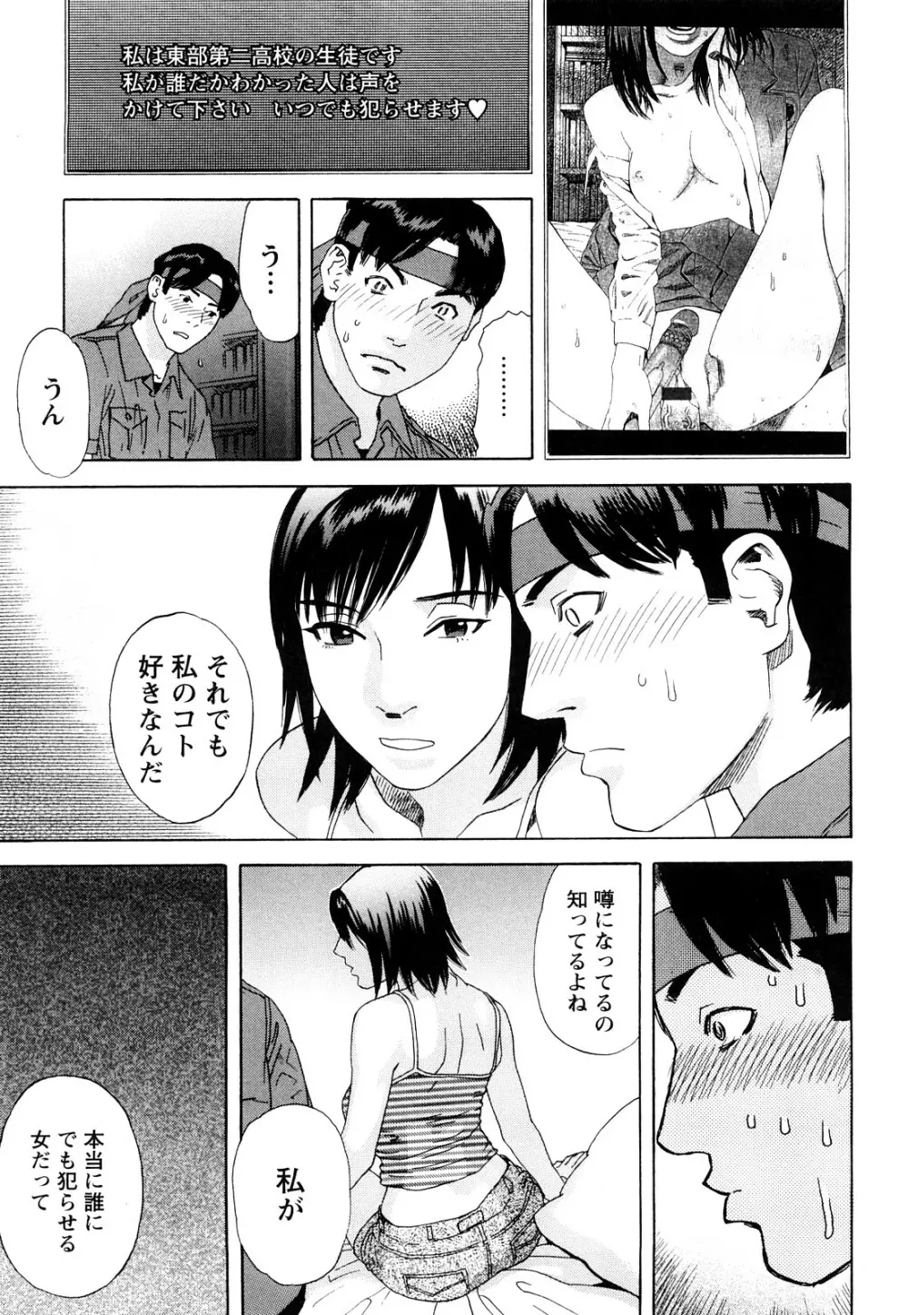 ARCHAIC ANGEL 凌鬼の果 Page.102