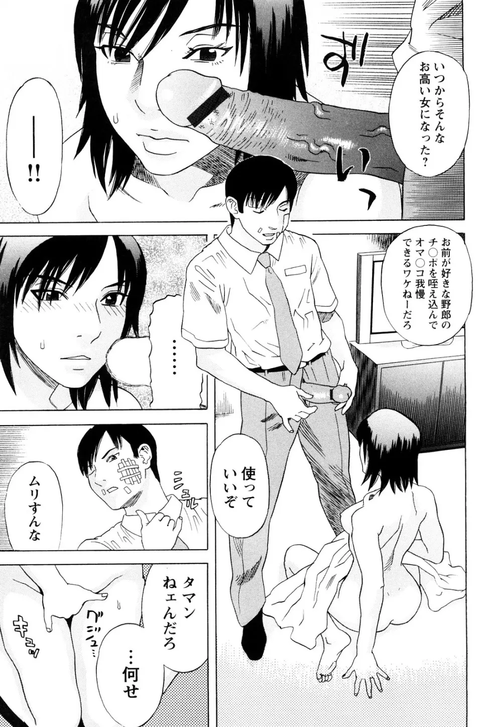 ARCHAIC ANGEL 凌鬼の果 Page.122