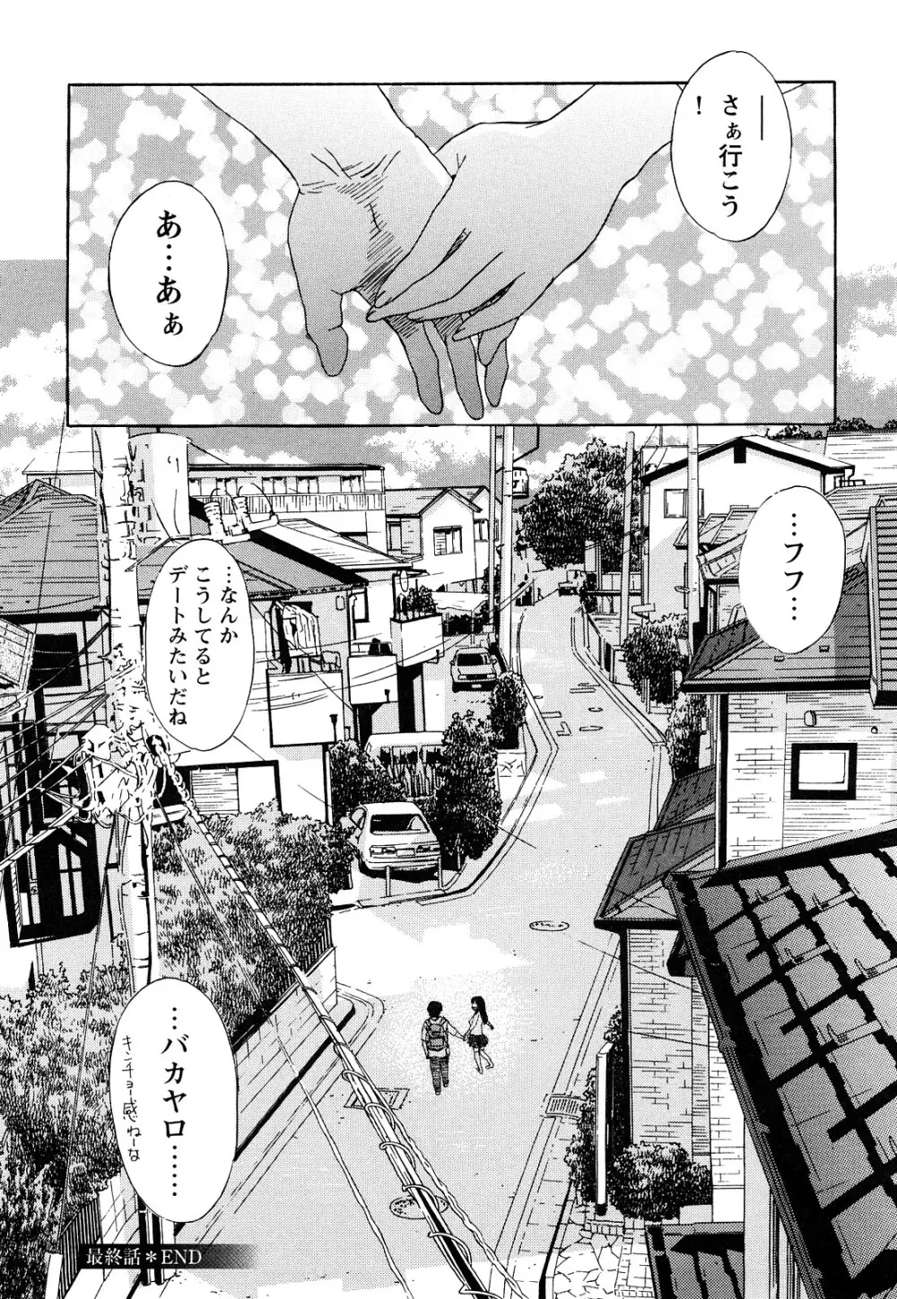 ARCHAIC ANGEL 凌鬼の果 Page.175