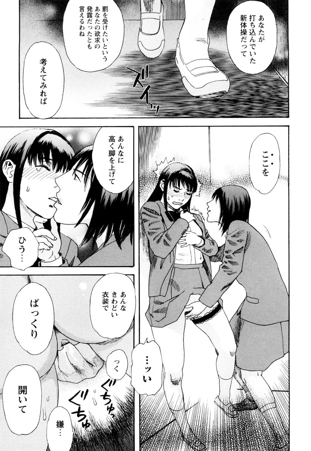 ARCHAIC ANGEL 凌鬼の果 Page.24