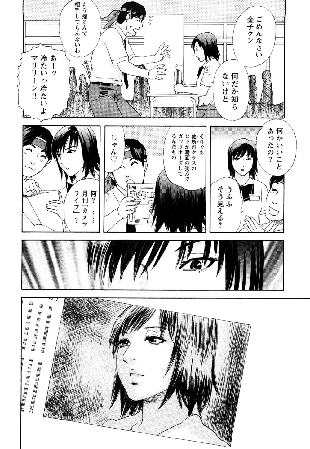 ARCHAIC ANGEL 凌鬼の果 Page.65