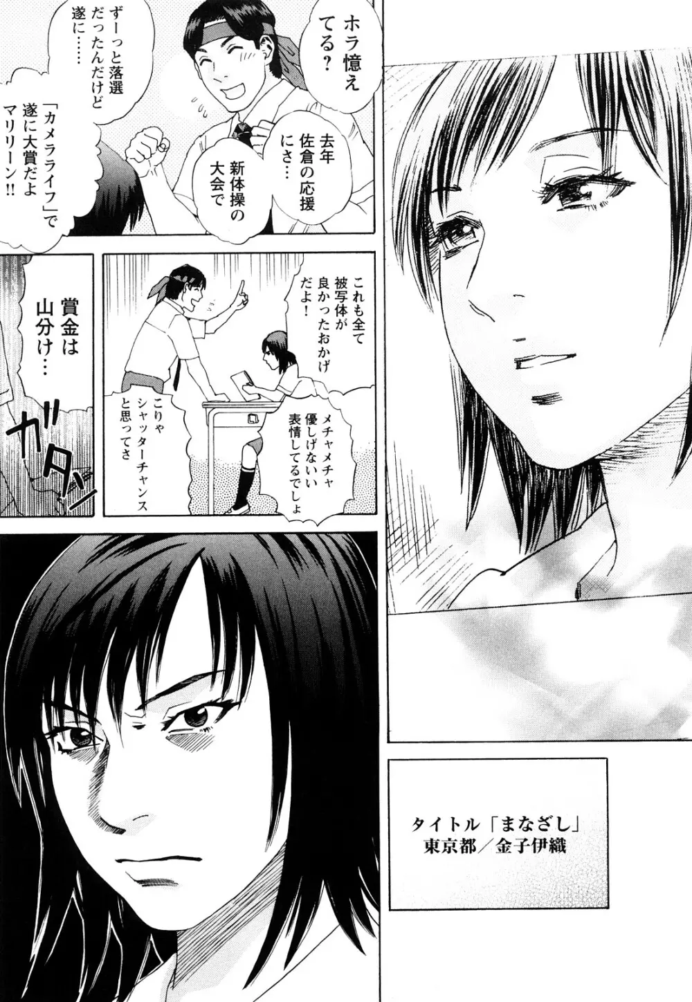 ARCHAIC ANGEL 凌鬼の果 Page.66