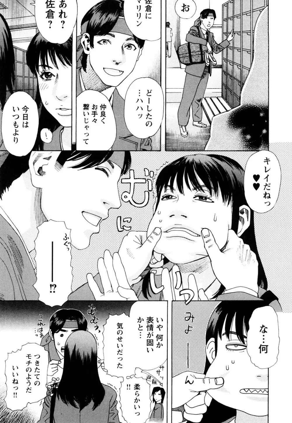 ARCHAIC ANGEL 凌鬼の果 Page.8