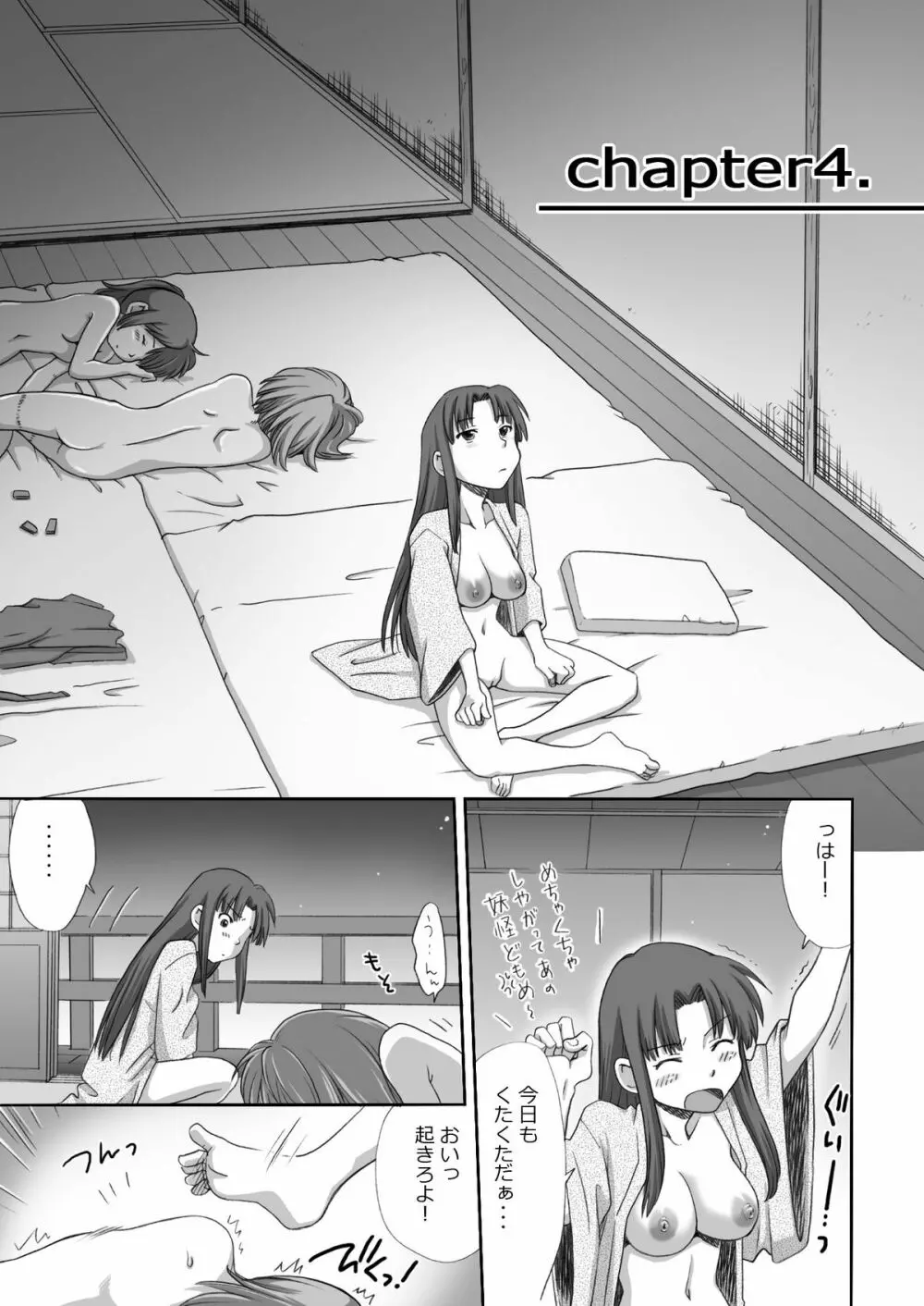 ジブらぶ02 ～白龍千愛譚～ Page.65