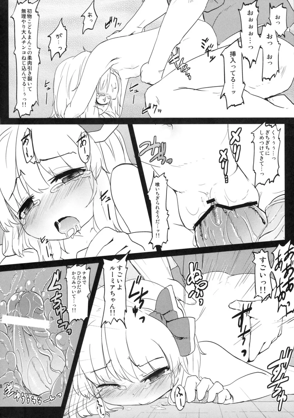 かどからはじまる？ Page.17