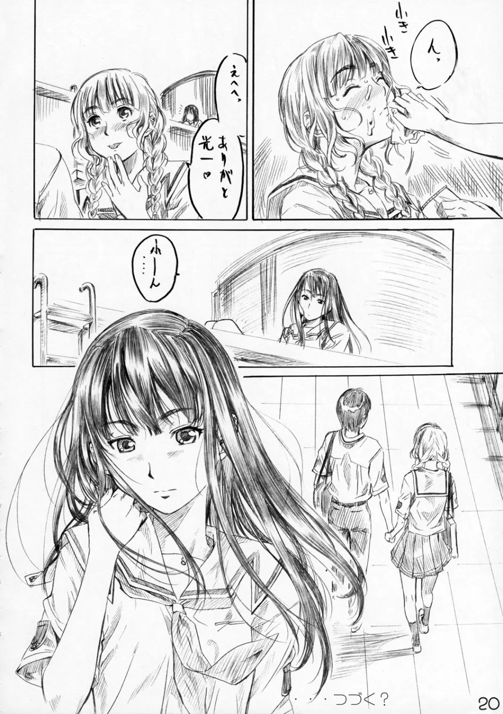 マオキス Page.19