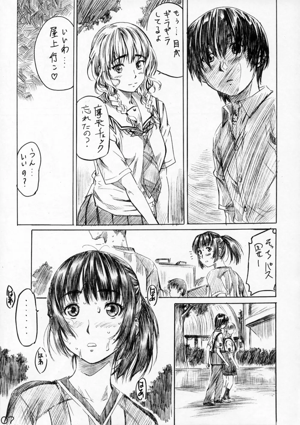 マオキス Page.6