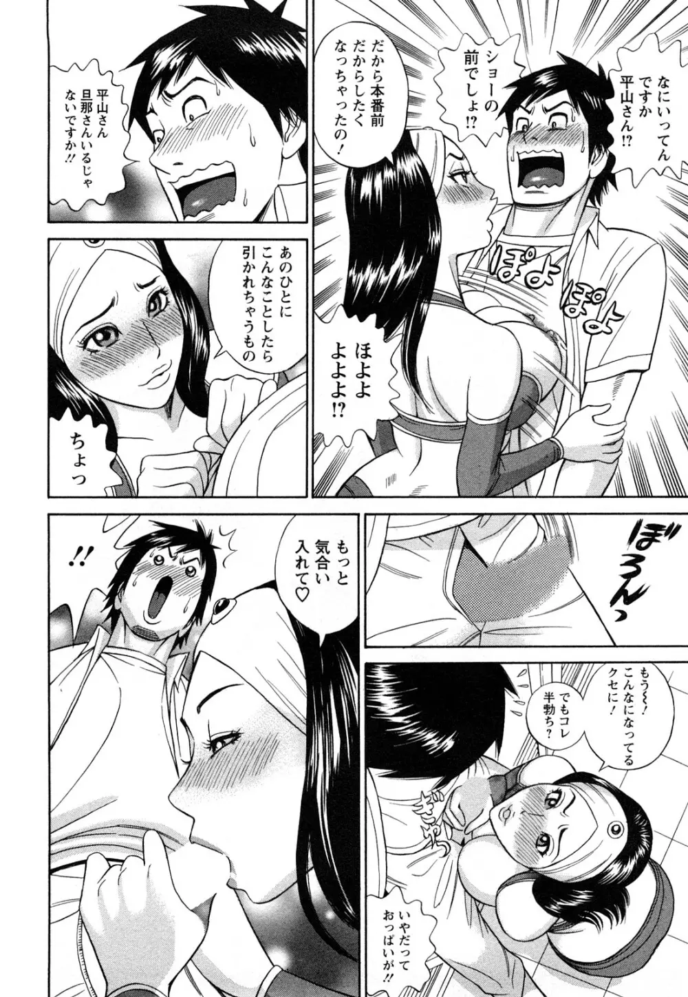 パパはちんぐる Page.144