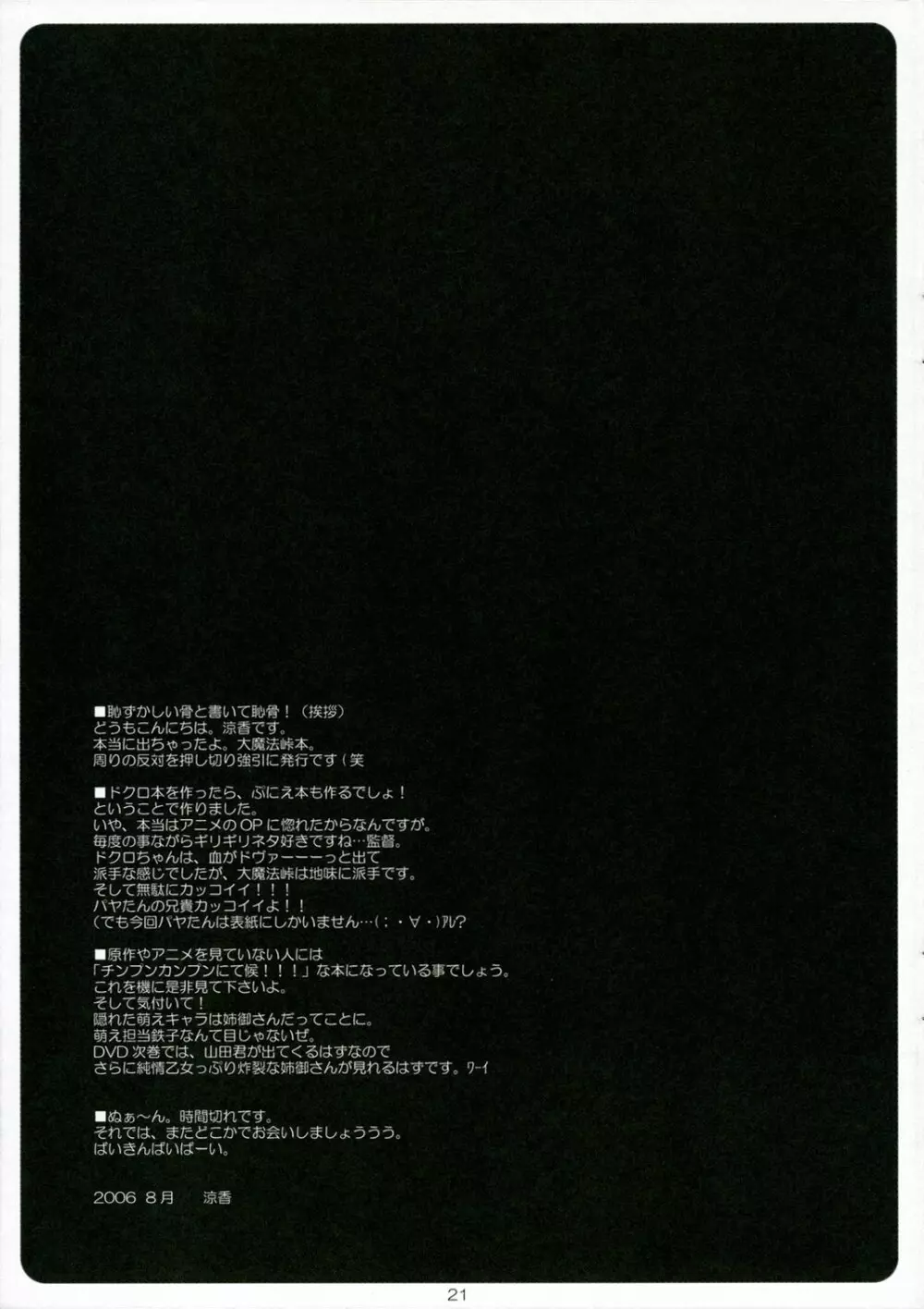 ぷにえっぽい Page.20
